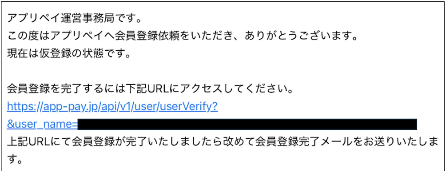 会員登録メール
