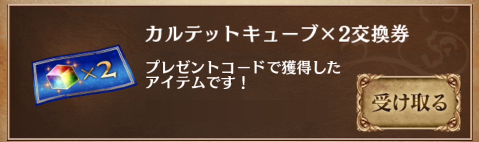 プレゼント受け取り
